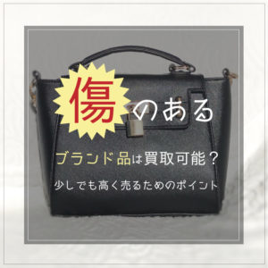 ルイヴィトンの廃盤モデル 買取業者が選ぶ価値があるバッグ ...